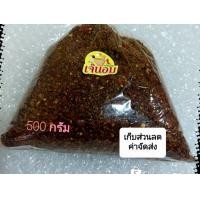 ราคา พริกลาบเหนือสูตรมะแขว่น 250 กรัม (21019646294)
