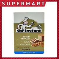 ราคา SUPERMART Saf Instant ยีสต์แห้ง ขนิดหวาน สีทอง 55 กรัม 11กรัม มี 5 ซอง 1104278 (22050928337)