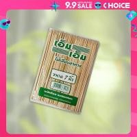 ราคา ไม้แหลม ไม้เสียบอาหาร ไม่เสียบลูกชิ้น อนามัยผ่านการฆ่าเชื้อ ขนาด7นิ้ว (22505058449)