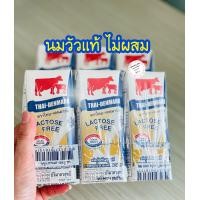 ราคา นมไทย เดนมาร์ค รสจืดปราศจากน้ำตาลแลคโตส Lactose Free ปราศจากน้ำตาลแลคโตส จำนวน 3 กล่อง เเพค Exp 4 12 2567 (21524617406)