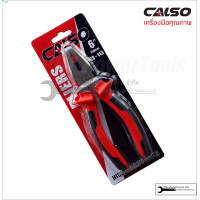 ราคา CALSO คีมปากจรเข้ 6 นิ้ว (17201012681)