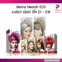 ราคา Berina Eco ครีมย้อมผม เบอริน่า เนียร่า เอโค่ ขนาด 110 มล (22127798891)
