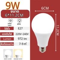 ราคา หลอดไฟ LED 5w 7w 9w 13w 15w 18w 24W OTOKO มอก แสงสีขาว วอร์มไวท์ LED lamp bulb ขั้ว E27 ทนทาน สว่าง (22530212090)