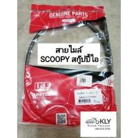 ราคา สายไมล์ SCOOPY I สกู๊ปปี้ไอ ปี2009 ปี2016 CLICK CLICK I AIRBLADE อย่างดี งานLNF และแท้ศูนย์ HONDA (21380171221)
