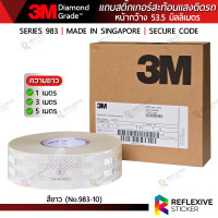 ราคา แถบสติ๊กเกอร์สะท้อนแสง 3M ไดมอนด์เกรดของแท้ เทปสะท้อนแสงติดรถบรรทุก ผ่านมาตรฐานกรมขนส่ง ตัดแบ่งเมตร หน้ากว้าง 53 5 มิลลิเมตร x ความยาว 1 3 และ 5 เมตร (21481327243)