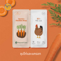 ราคา 1 คู่ D C co Natural Core Twin Pouch ซุปอาหารเปียก สำหรับสุนัข 80g (19698651722)