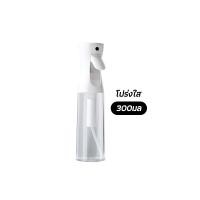 ราคา ขวดสเปรย์เปล่า ขวดสเปรย์ ขวดสเปรย์พกพา ขวดสเปรย์แอลกอฮอล์ 300 มล พร้อมหัวฉีดแรงดันสูง หัวฉีดสามารถพ่นละอองน้ำละเอียด (21985763107)