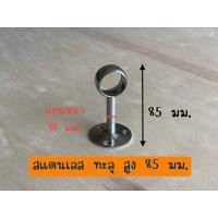 ราคา ตัวรับราว ราวกลม แบบขายาว ราวผ้าม่าน ราวตู้เสื้อผ้า ราวตากผ้า สแตนเลส ขนาด 1 นิ้ว ราคาต่ออัน (18816567672)