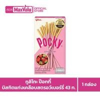 ราคา กูลิโกะ ป๊อกกี้ บิสกิตแท่งเคลือบสตรอว์เบอร์รี่ 43 ก (22303682726)