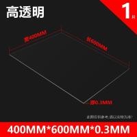 ราคา แผ่น PVC แผ่นพลาสติกใสสูงแผ่นแข็งแผ่นพลาสติกแผ่นฟิล์ม PET แผ่นแข็งแผ่น PC แผ่นทนความร้อนแผ่นใส (21590150943)