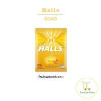 ราคา Halls ลูกอมฮอลส์ รสชาติต่างๆ 1 ซองมี 100 เม็ด (15816440006)