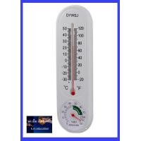 ราคา เทอร์โมมิเตอร์วัดอุณหภูมิและความชื้นติดผนังแบบพลาสติก 20 50 (22286843693)