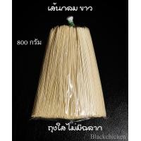 ราคา Blackchicken ข้าวซอย เส้นข้าวซอย เส้นหมี่ เส้นหมี่เหลือง บะหมี่เหลือง ข้าวซอยอิสลาม เส้นแบน ขนาด 800 กรัม (22296366411)