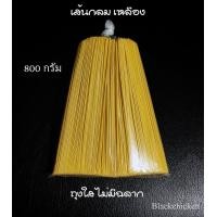 ราคา Blackchicken ข้าวซอย เส้นข้าวซอย เส้นหมี่ เส้นหมี่เหลือง บะหมี่เหลือง ข้าวซอยอิสลาม เส้นแบน ขนาด 800 กรัม (22296366409)