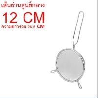 ราคา ส่งฟรี กระชอนสแตนเลส 2หู Maxie Home มึ7ขนาด ที่ร่อนแป้ง กระชอน กระชอนกรอง กระชอนร่อนแป้ง ตะแกรงร่อนแป้ง (21793804316)