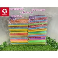 ราคา หลอดไข่มุก หลอดชาไข่มุก คละสี สดใส ตราดาว ราคา แพ็ค หลอดงอ ขาวขุ่น (21420466537)