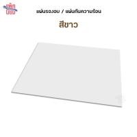 ราคา แผ่นรองอบขนม แผ่นรองอบเทปลอน แผ่นรองอบเทฟลอน ขนาด 30x40 40x60 ซม (22476828111)