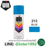 ราคา สีสเปรย์ WIN 213 BLUE สีฟ้า (2907368012)