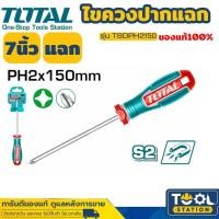 ราคา ไขควงปากแฉกไม่ทะลุ ไขควงแฉกด้ามยาง ไขควงแฉก 7 นิ้ว ไขควงแฉก 150มม TOTAL รุ่น TSDPH2150 (22536394047)