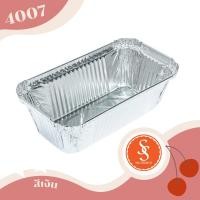 ราคา ถ้วยฟอยล์ S S4007 STAR4571 5ชิ้น ชุด พร้อมฝา (21551587629)