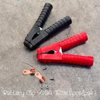 ราคา พร้อมส่ง ปากคีบ คีบแบต ปากคีบแบตเตอรี่ ปากคีบดำแดง ปากคีบหุ้มยาง ปากจระเข้ คีมหนีบขั้วแบต ปากคีบขั้วแบตเตอรี่ ที่คีบแบต สินค้าพร้อมส่ง (22037721339)