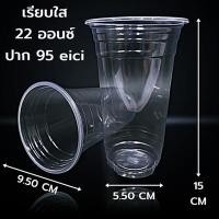 ราคา 100ใบ 50 ใบ คละยี่ห้อ แก้วพลาสติกPP ฝาพลาสติกครอบแก้วน้ำ MM DD (21106345400)