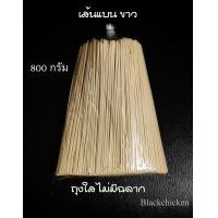 ราคา Blackchicken ข้าวซอย เส้นข้าวซอย เส้นหมี่ เส้นหมี่เหลือง บะหมี่เหลือง ข้าวซอยอิสลาม เส้นแบน ขนาด 800 กรัม (22296366410)