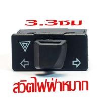 ราคา สวิทช์ไฟเลี้ยวผ่าหมาก เวฟ ชุดรีเลย์ สวิทไฟเลี้ยวผ่าหมาก รุ่น WAVE 125i 110i PCX150 CLICK 125I SCOOPY มีแยกจำหน่าย สวิทฝ่าหมาก เวฟ งานดีเกรดศูนย์ (21542007335)