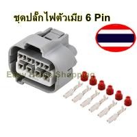 ราคา ปลั๊กไฟหน้า ปลั๊กไฟท้าย Toyota Vigo REVO (20022069354)