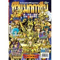 ราคา อนิเมทกรุ๊ปนิตยสารทีวีแมกกาซีนเล่มที่388 TVMAGAZINEVOL 388 (22594562274)