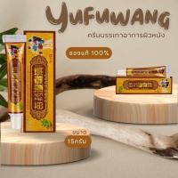 ราคา ครีมกลากเกลื้อน เชื้อรา สะเก็ดเงิน เรื้อกวาง สังคัง น้ำกัดเท้า (22467996192)