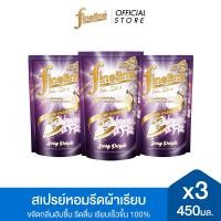 ราคา แพ็ค3 Fineline ไฟน์ไลน์สเปรย์หอมรีดผ้าเรียบ เพอร์ฟูมคอลเลคชั่น กลิ่นเซนซี่เพอร์เพิล ถุงเติม 450 มล X3 สีม่วง ขจัดกลิ่นอับชื้น รีดลื่น เรียบเร็วขึ้น100 (22254345043)