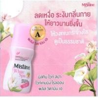 ราคา Mistine whitening roll on 35 ml โรลออนผู้หญิง โรลออนผู้ชาย ลูกกลิ้งระงับกลิ่นกาย มิสทิน หอมมาก มิสทินโรลออน มิสทีน (22265285226)