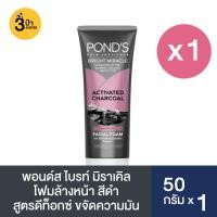 ราคา PONDS พอนด์ส โฟมล้างหน้า ขนาด 50 90 กรัม มีสูตรให้เลือก (21447276171)