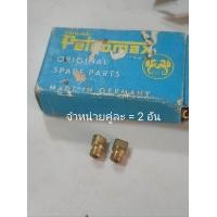 ราคา นมหนูเตาฟู่น้ำมันก๊าด Petromax เยอรมัน งานเก่าเก็บแท้ ยังไม่ผ่านการใช้งาน จำหน่ายคู่ละ 2 อัน (22345360796)