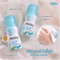ราคา Mistine whitening roll on 35 ml โรลออนผู้หญิง โรลออนผู้ชาย ลูกกลิ้งระงับกลิ่นกาย มิสทิน หอมมาก มิสทินโรลออน มิสทีน (22265285223)