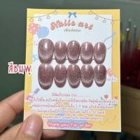 ราคา Sw045 เล็บปลอมสีเจล ทรงอัลมอนสั้น เล็บมือ แฟลส cateye เล็บปลอมสำเร็จรูป แถมกาว ตะไบจิ๋ว (16217329023)