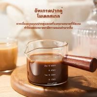 ราคา ถ้วยตวงด้ามไม้ ถ้วยตวงแก้ว เหยือกตวงแก้วกาแฟ เหยือกตวงแก้วมีหูจับ แก้วใส ทนทาน (22563820183)