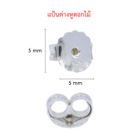 ราคา แป้นต่างหูเงินแท้ 92 5 ทับต่างหู แป้นต่างหูปีกผีเสื้อ ตอก 925 Lucky Gems (21919465450)