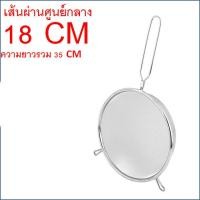 ราคา ส่งฟรี กระชอนสแตนเลส 2หู MAXIE มึ7ขนาด ที่ร่อนแป้ง กระชอน กระชอนกรอง กระชอนร่อนแป้ง ตะแกรงร่อนแป้ง (21803763693)