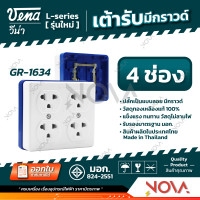ราคา เต้ารับมีกราวด์ ปลั๊ก 3 ที่มีกราวด์ 4 ที่มีกราวด์ ยี่ห้อ VENA ทองเหลืองแท้ 100 รุ่นใหม่ (22093181273)