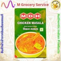 ราคา MDH masala 100 grams kitchen king sambhar masala Chana masala garam masala deggi mirch (21750601887)