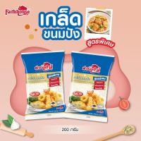 ราคา Farmhouse เกล็ดขนมปังสูตรพิเศษ 1000 กรัม จำนวน 2 ถุง จัดส่งเฉพาะ พื้นที่ในกรุงเทพ และ ปริมณฑล (14725160587)