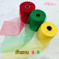 ราคา ผ้า3สี ผ้า7สี ผ้าสามสี ผ้าเจ็ดสี ผ้าแพร ผ้าผูกรถ ผ้าผูกศาล พิธีเปิดป้าย (22617401801)