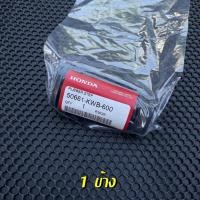 ราคา ยางพักเท้าหน้า Wave110 i แท้เบิกศูนย์ 50661 KWB 600 HONDA ยางพักเท้าหน้าเวฟ110i DreamSuper cub Wave125iled2012 24 (22536138076)