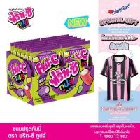 ราคา ฟริท ซี ทูปส์ (22435010890)