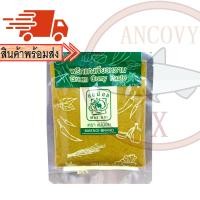 ราคา รวมพริกแกงตราแม่น้อย แกงส้ม แกงพะแนง แกงเผ็ด แกงเขียวหวาน แกงน้ำเงี้ยว แกงข้าวซอย แกงฮังเล แกงมัสมั่น หม่าล่า (22462098556)