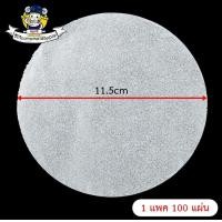 ราคา แผ่นฟอยล์รองเค้ก รองขนม มี 2 แบบ แพค 100 ใบ (4199548259)