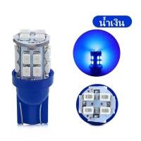 ราคา ไฟส่องป้ายทะเบียน ไฟเพดาน ไฟหรี่ ขั่วT10 LED20ดวง ราคา2หลอด (17600693298)