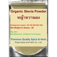ราคา Stevia Powder Organic 50 Grams หญ้าหวานผง Stevia Powder 100 Premium Quality Grade A Used as a healthy sugar substitute suitable for diabetics (7223248919)